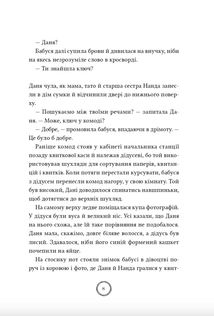 Різдвяний експрес. Image №7