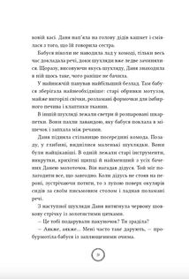 Різдвяний експрес. Image №8