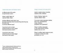 Що таке любов? What is Love?. Image №4