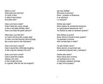 Що таке любов? What is Love?. Image №6