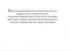 Ведмеже диво. Зображення №3