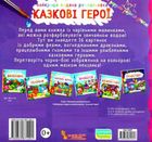 Найкраща водяна розмальовка. Казкові герої. Image №1