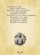 Українська байка. Image №3