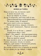 Українська байка. Image №5