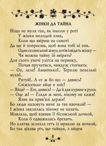 Українська байка. Image №5