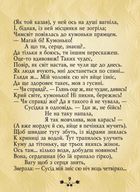 Українська байка. Image №6