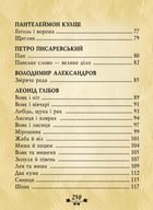 Українська байка. Image №9