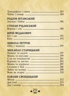 Українська байка. Image №11