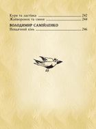 Українська байка. Image №13