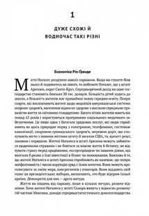 Чому нації занепадають? Походження влади, багатства та бідності . Зображення №3