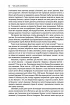 Чому нації занепадають? Походження влади, багатства та бідності . Зображення №4