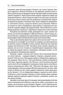 Чому нації занепадають? Походження влади, багатства та бідності . Зображення №4