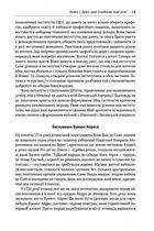 Чому нації занепадають? Походження влади, багатства та бідності . Зображення №5