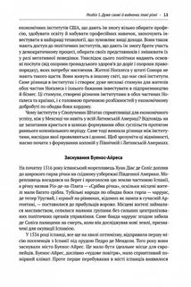 Чому нації занепадають? Походження влади, багатства та бідності . Зображення №5