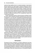 Чому нації занепадають? Походження влади, багатства та бідності . Зображення №6