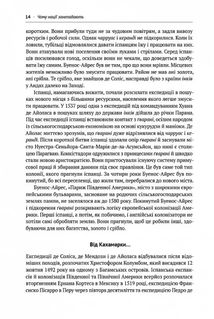 Чому нації занепадають? Походження влади, багатства та бідності . Зображення №6