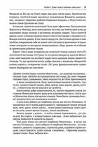 Чому нації занепадають? Походження влади, багатства та бідності . Зображення №7