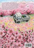 Песик, який пильнує зірки. Книга 2. Зображення №2