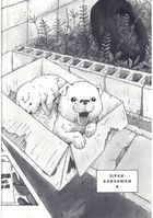 Песик, який пильнує зірки. Книга 2. Зображення №5