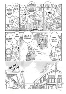 Песик, який пильнує зірки. Книга 2. Зображення №7