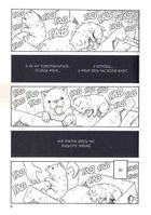 Песик, який пильнує зірки. Книга 2. Зображення №8