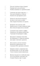 Божественна комедія. Чистилище. La Divina Commedia. Purgatorio. Книга 2. Зображення №3
