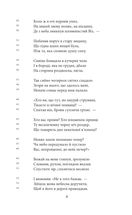 Божественна комедія. Чистилище. La Divina Commedia. Purgatorio. Книга 2. Зображення №5