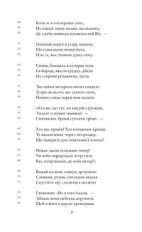 Божественна комедія. Чистилище. La Divina Commedia. Purgatorio. Книга 2. Зображення №5