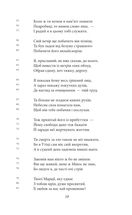 Божественна комедія. Чистилище. La Divina Commedia. Purgatorio. Книга 2. Зображення №7