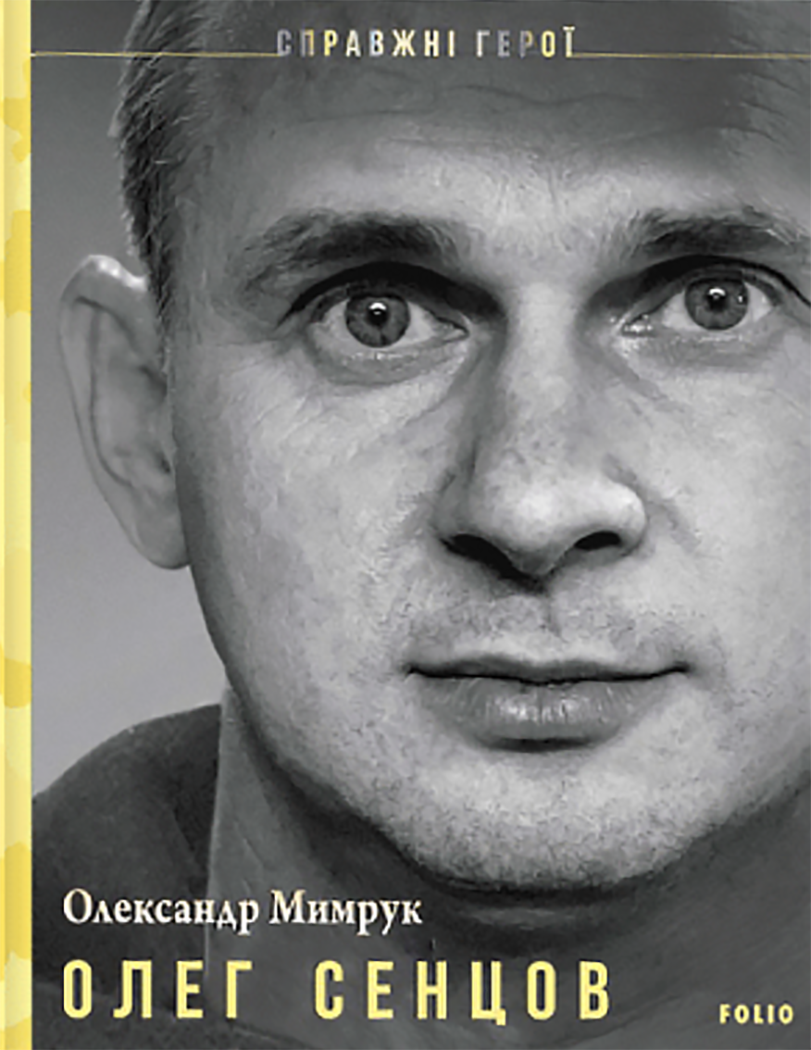 Обкладинка Справжні герої. Олег Сенцов