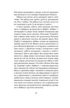 Так тобі й треба, Або чому в стосунках варто обирати себе. Зображення №7