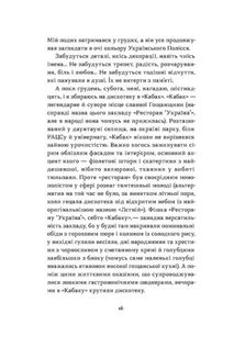 Так тобі й треба, Або чому в стосунках варто обирати себе. Зображення №7