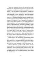 Так тобі й треба, Або чому в стосунках варто обирати себе. Зображення №8