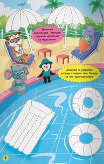 Школа сучасного чомусика. Готуємо руку до письма. 105 розвивальних наліпок. Зображення №1