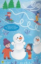 Школа сучасного чомусика. Готуємо руку до письма. 105 розвивальних наліпок. Зображення №2