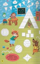 Школа сучасного чомусика. Готуємо руку до письма. 105 розвивальних наліпок. Зображення №3