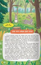 Школа сучасного чомусика. Про все на світі. 85 розвивальних наліпок. Image №2