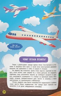 Школа сучасного чомусика. Про все на світі. 85 розвивальних наліпок. Image №4