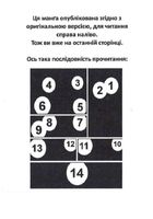 Добраніч, Пунпуне. Книга 1. Image №3
