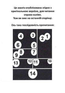 Добраніч, Пунпуне. Книга 1. Image №3