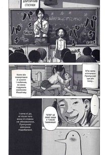 Добраніч, Пунпуне. Книга 1. Image №6