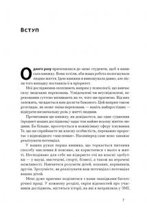 Mindset. Змініть спосіб мислення і розкрийте свій потенціал. Зображення №6