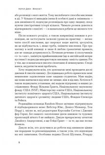 Mindset. Змініть спосіб мислення і розкрийте свій потенціал. Зображення №7