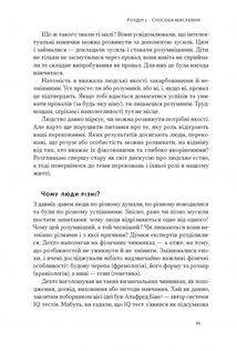 Mindset. Змініть спосіб мислення і розкрийте свій потенціал. Зображення №10