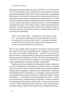 Mindset. Змініть спосіб мислення і розкрийте свій потенціал. Зображення №11