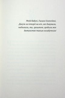 Лавандові цілунки. Image №3