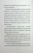 Лавандові цілунки. Image №5
