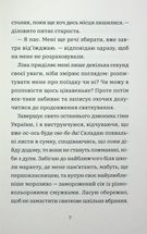 Лавандові цілунки. Image №6