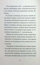 Лавандові цілунки. Image №7