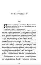 Усе, що тільки між нами. Книга 2 (Кольоровий зріз). Image №3